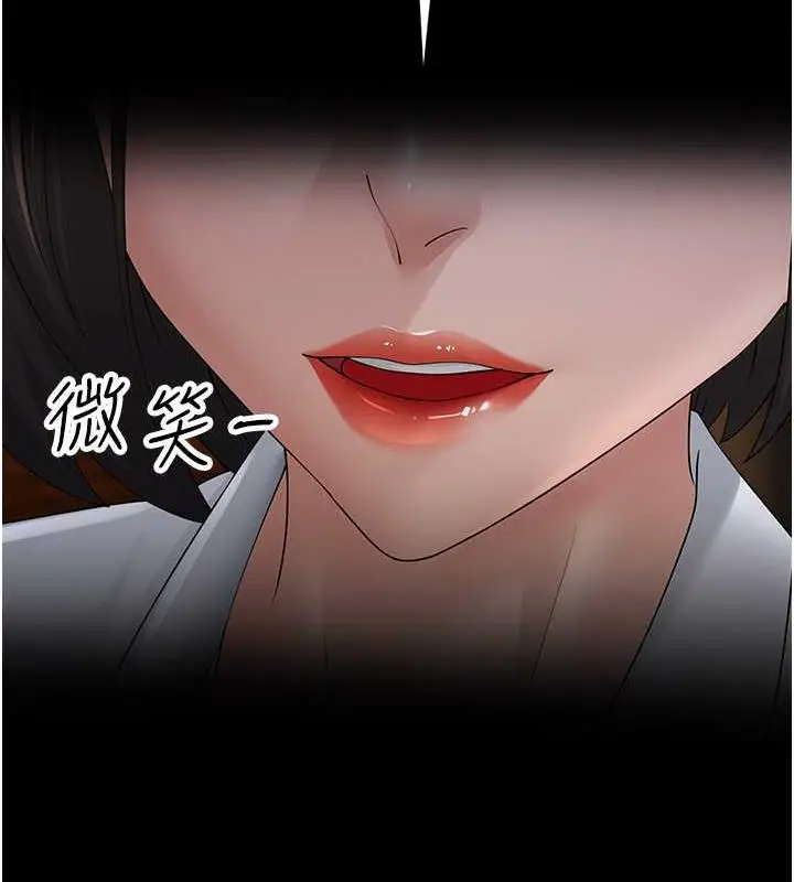漫画《跑友变岳母》第43话第23张图