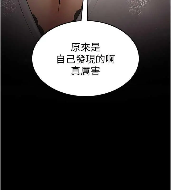 漫画《跑友变岳母》第43话第26张图