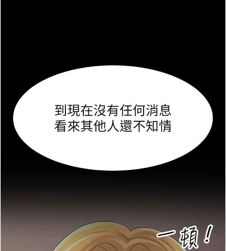 漫画《跑友变岳母》第43话第27张图