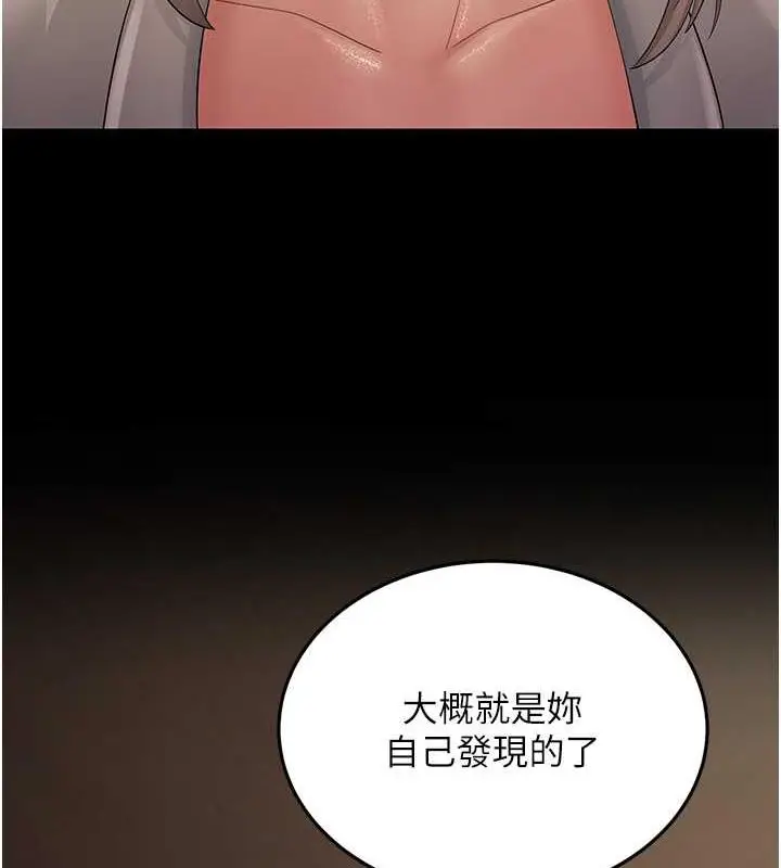 漫画《跑友变岳母》第43话第29张图