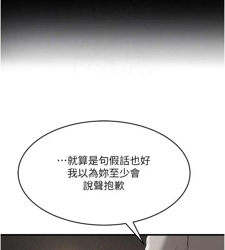 漫画《跑友变岳母》第43话第33张图