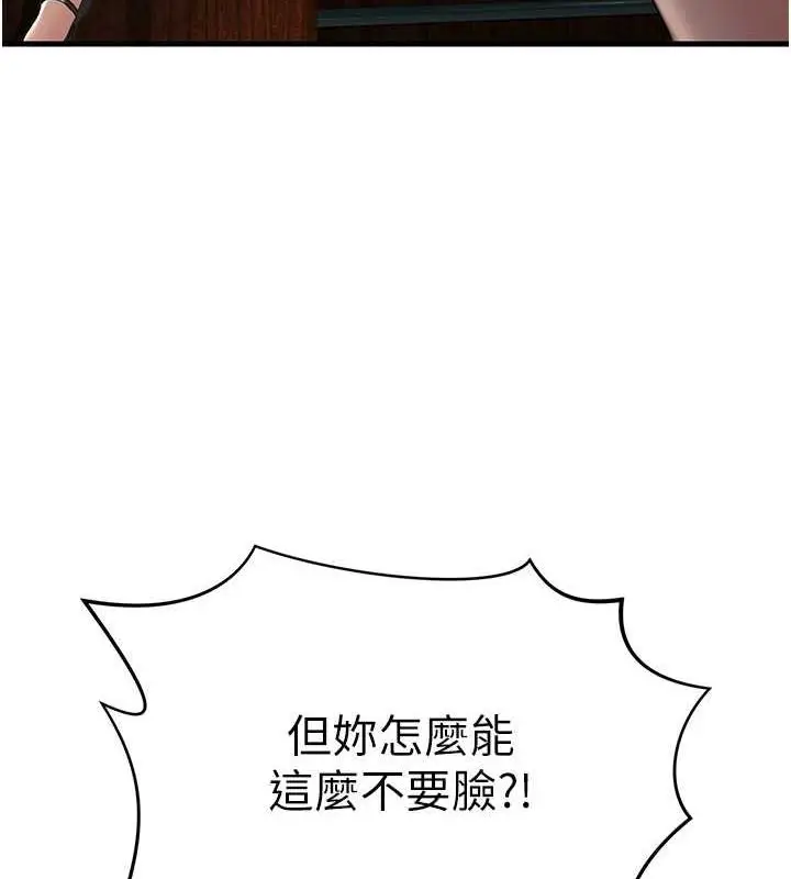 漫画《跑友变岳母》第43话第35张图