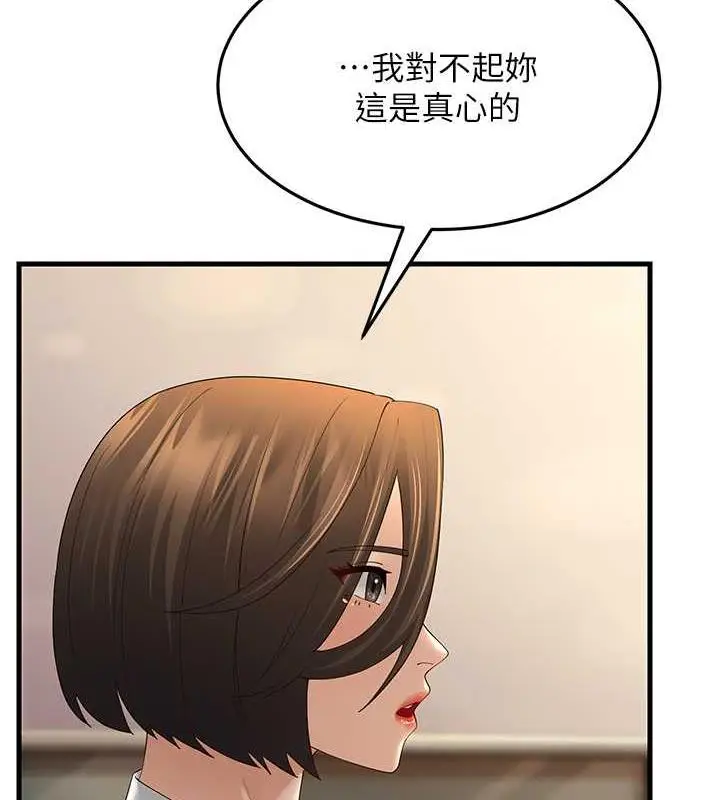 漫画《跑友变岳母》第43话第39张图