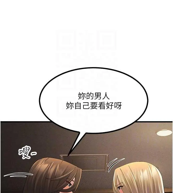 漫画《跑友变岳母》第43话第45张图