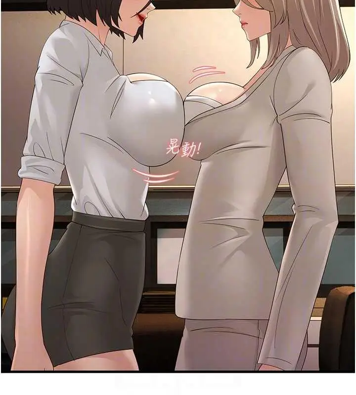 漫画《跑友变岳母》第43话第46张图