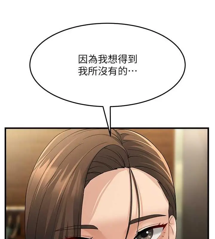 漫画《跑友变岳母》第43话第53张图