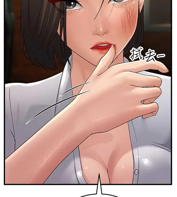 漫画《跑友变岳母》第43话第54张图