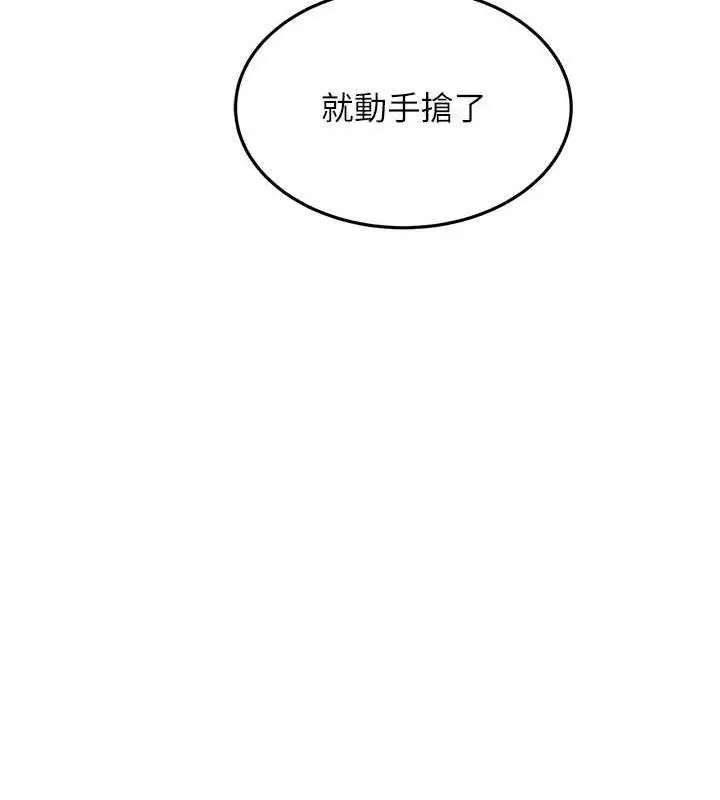 漫画《跑友变岳母》第43话第55张图