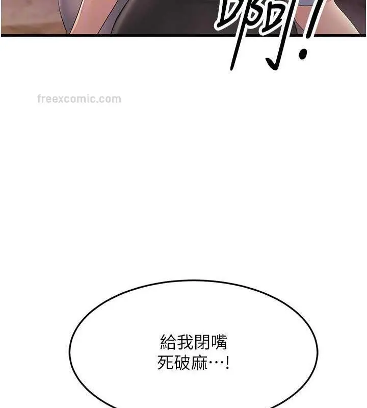 漫画《跑友变岳母》第43话第60张图