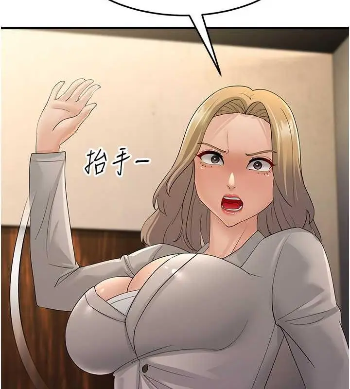 漫画《跑友变岳母》第43话第61张图