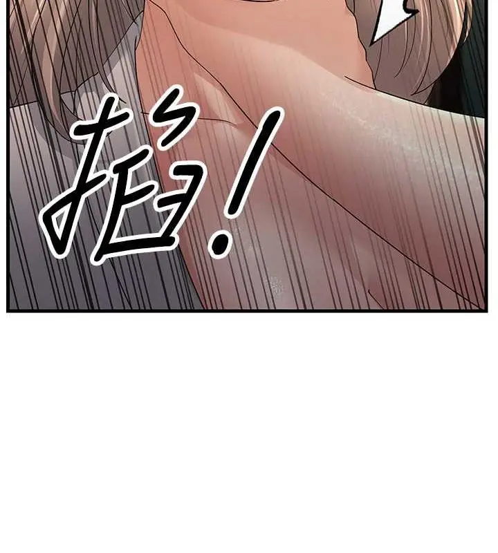 漫画《跑友变岳母》第43话第64张图