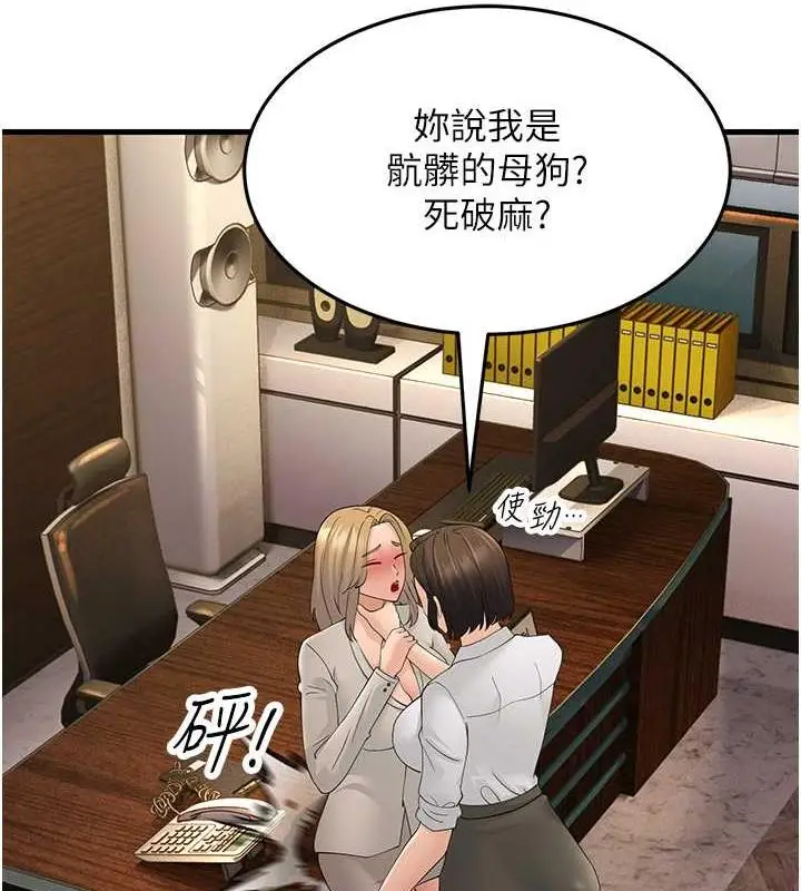 漫画《跑友变岳母》第43话第67张图