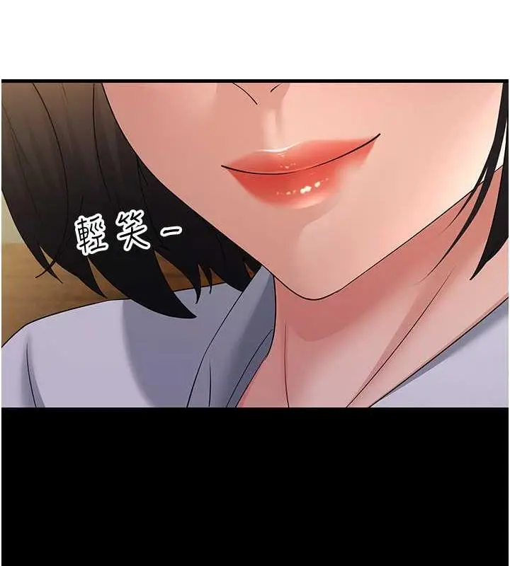 漫画《跑友变岳母》第43话第7张图