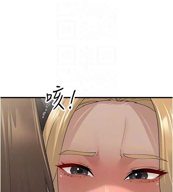 漫画《跑友变岳母》第43话第71张图