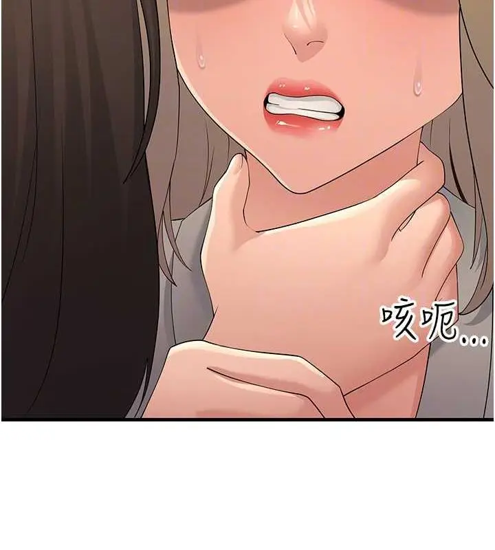漫画《跑友变岳母》第43话第72张图