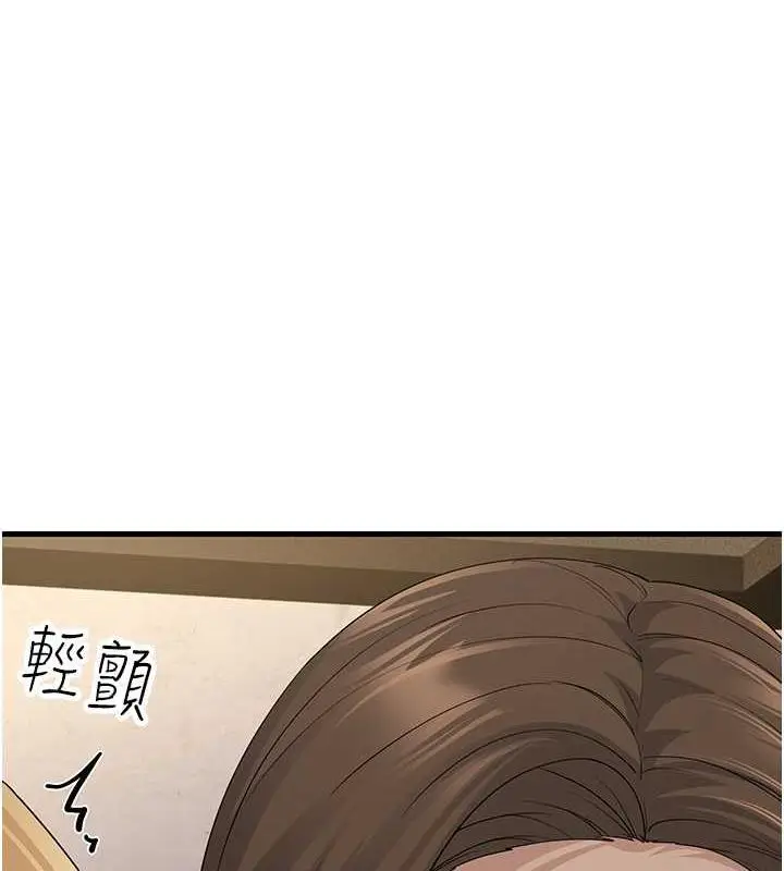 漫画《跑友变岳母》第43话第73张图