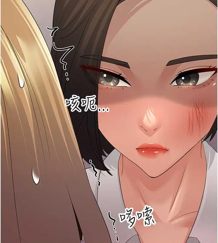 漫画《跑友变岳母》第43话第74张图