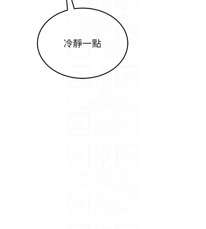 漫画《跑友变岳母》第43话第78张图