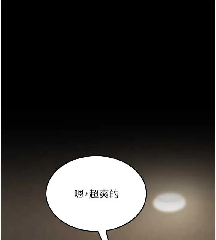 漫画《跑友变岳母》第43话第8张图