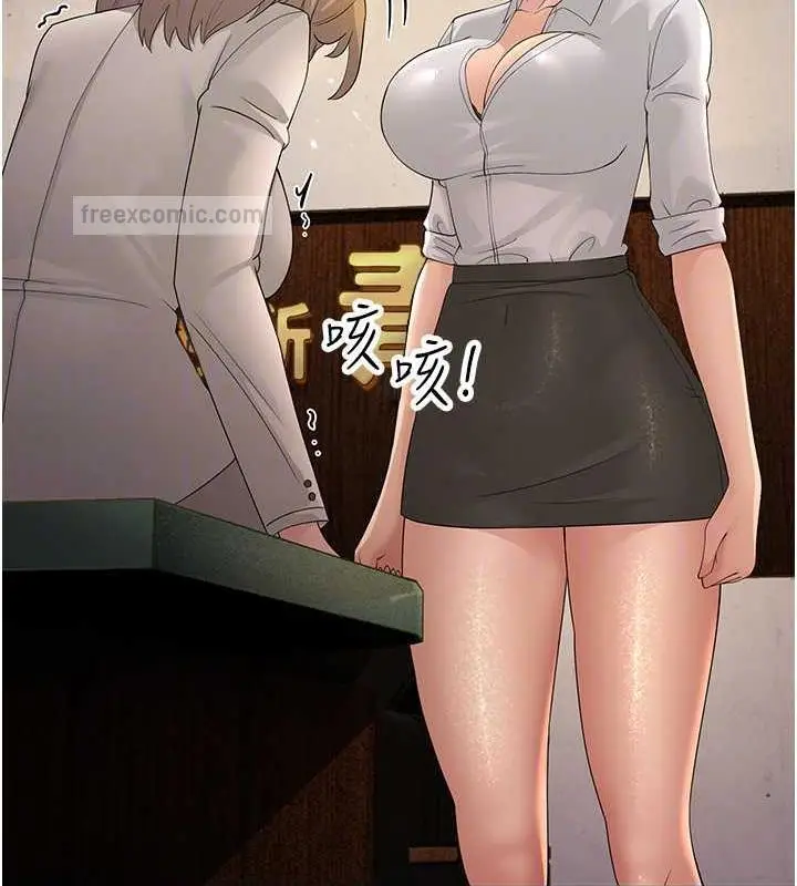 漫画《跑友变岳母》第43话第80张图