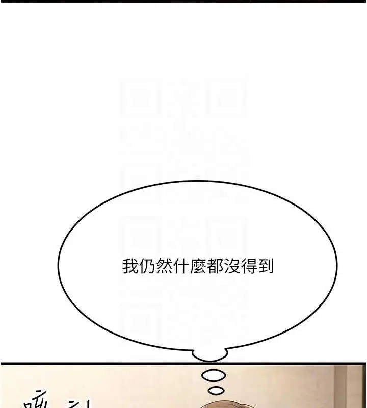 漫画《跑友变岳母》第43话第81张图