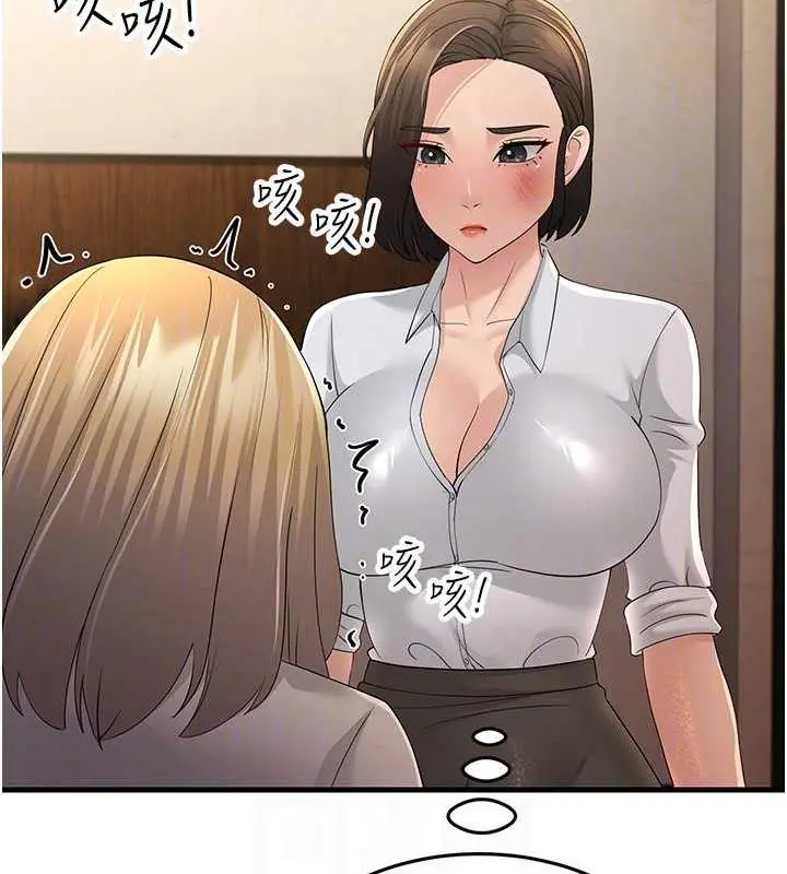 漫画《跑友变岳母》第43话第82张图