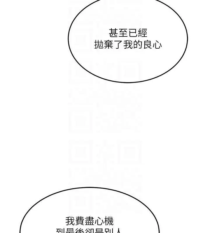 漫画《跑友变岳母》第43话第83张图