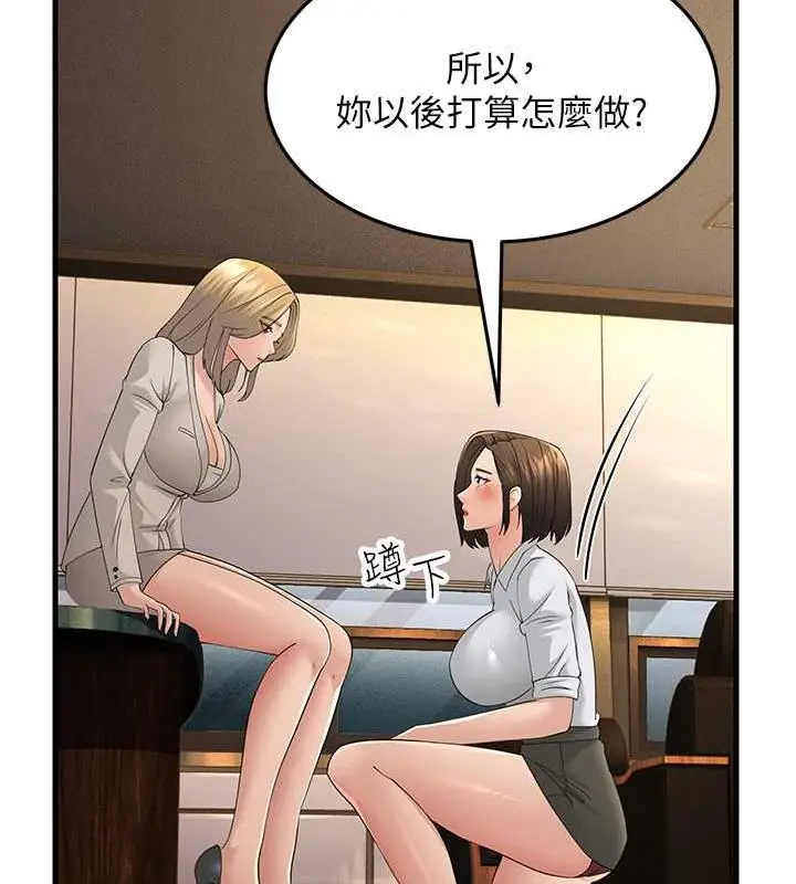 漫画《跑友变岳母》第43话第86张图