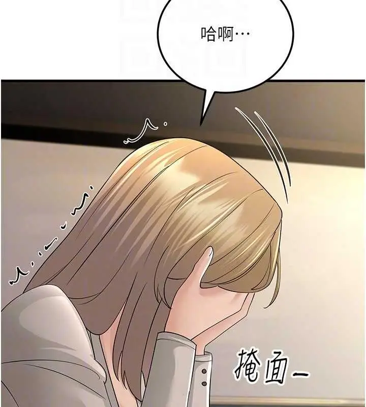 漫画《跑友变岳母》第43话第90张图