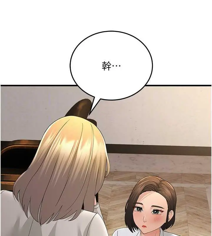漫画《跑友变岳母》第43话第92张图