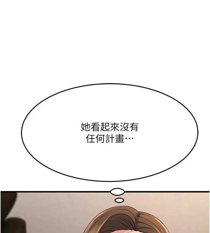 漫画《跑友变岳母》第43话第94张图