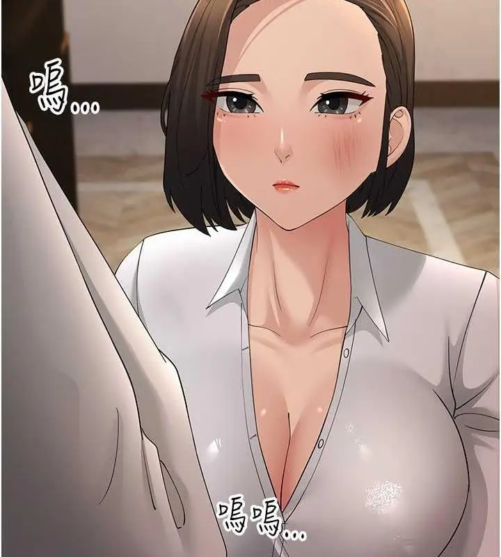 漫画《跑友变岳母》第43话第95张图