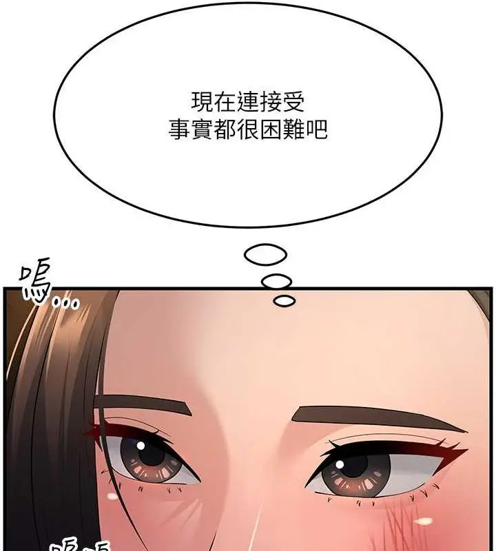 漫画《跑友变岳母》第43话第97张图