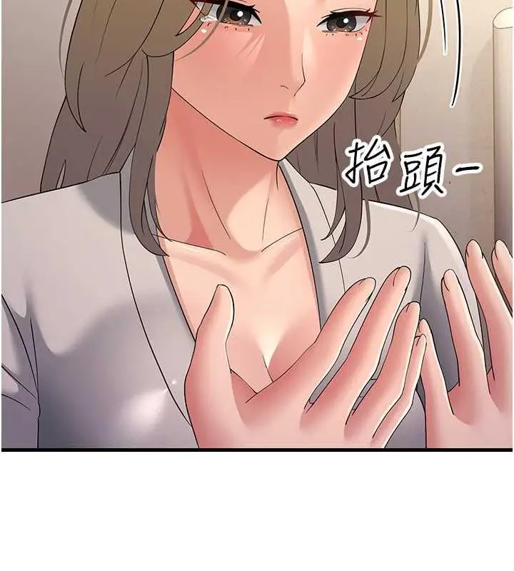 漫画《跑友变岳母》第43话第99张图