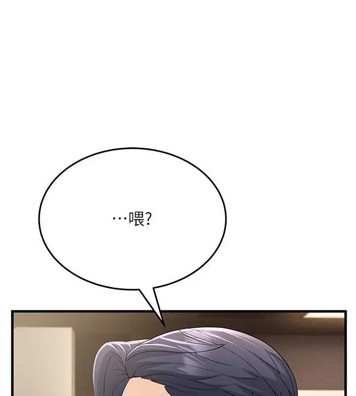 漫画《跑友变岳母》第44话第10张图