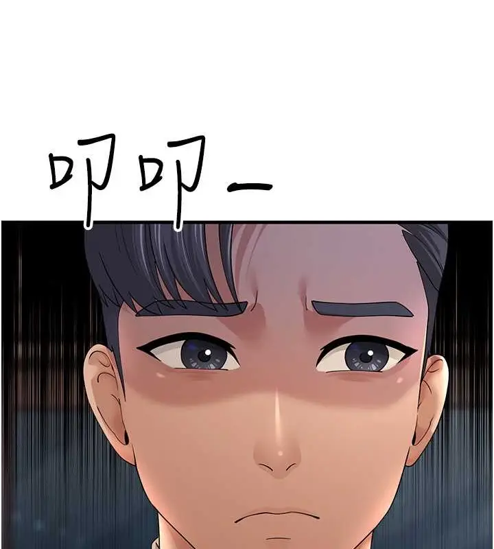 漫画《跑友变岳母》第44话第101张图
