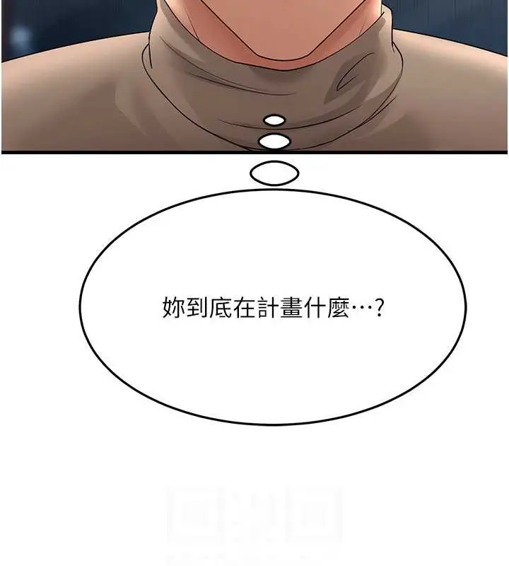 漫画《跑友变岳母》第44话第102张图