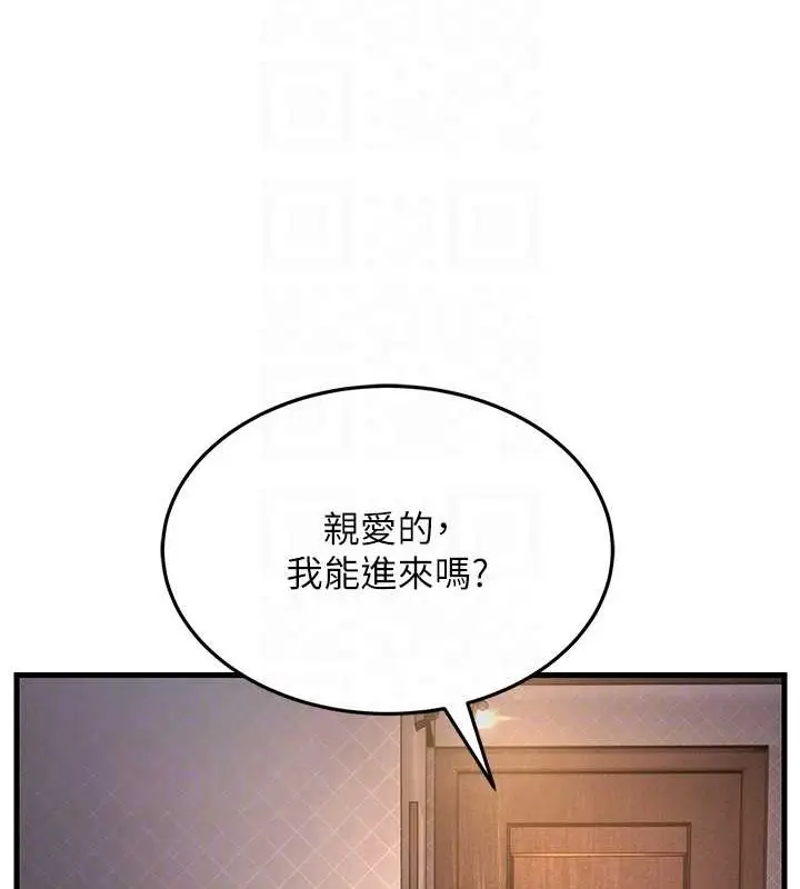 漫画《跑友变岳母》第44话第103张图