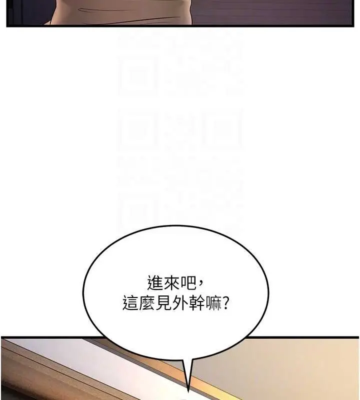 漫画《跑友变岳母》第44话第105张图
