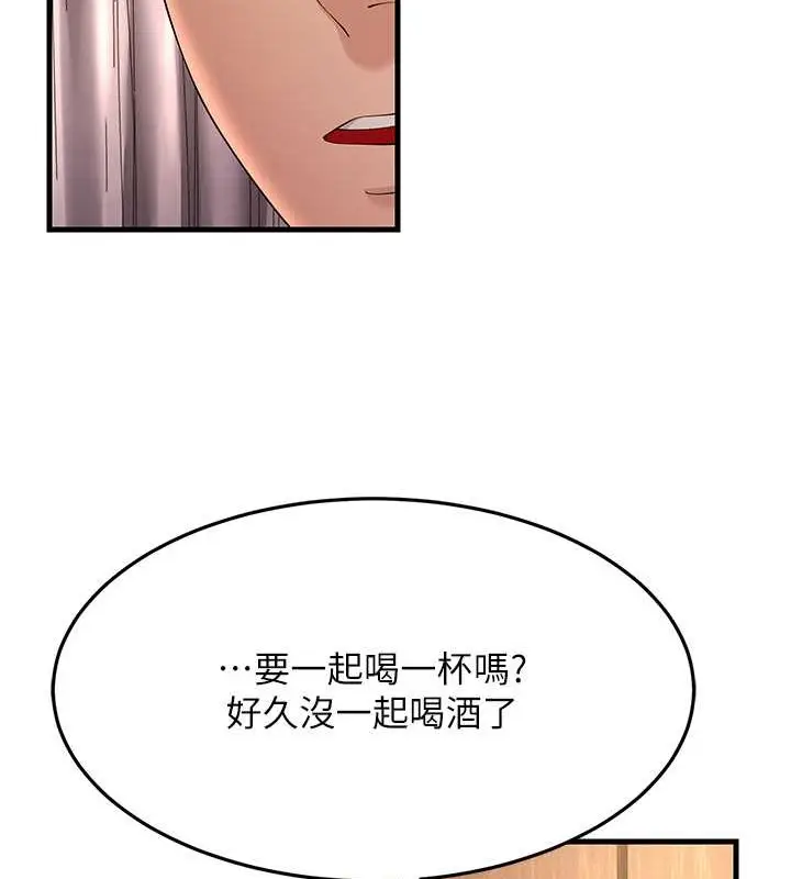 漫画《跑友变岳母》第44话第112张图