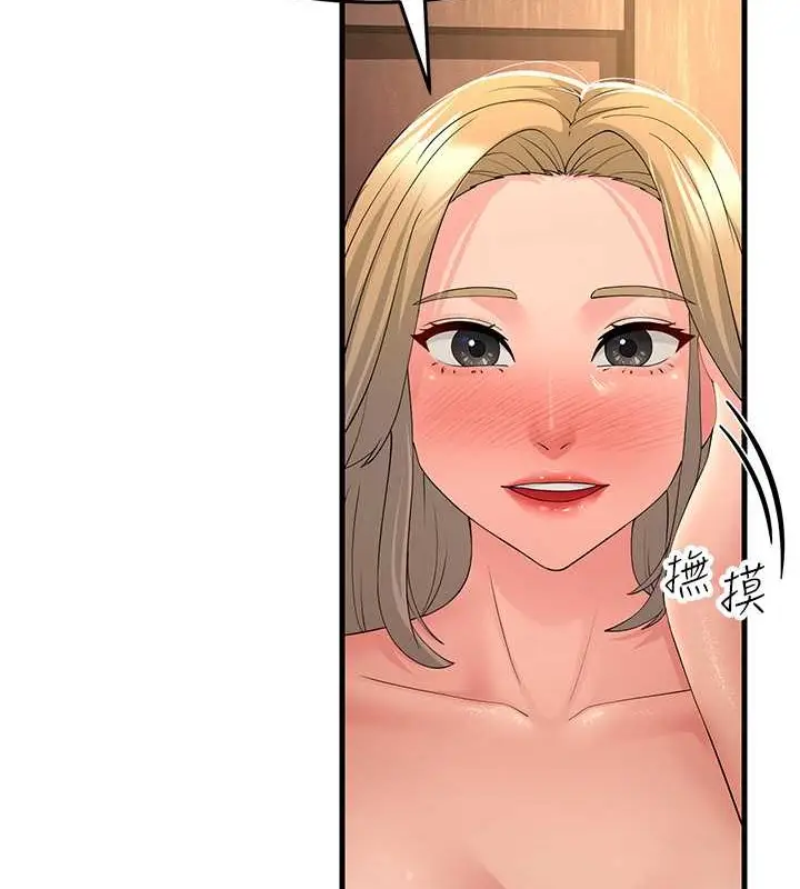 漫画《跑友变岳母》第44话第113张图