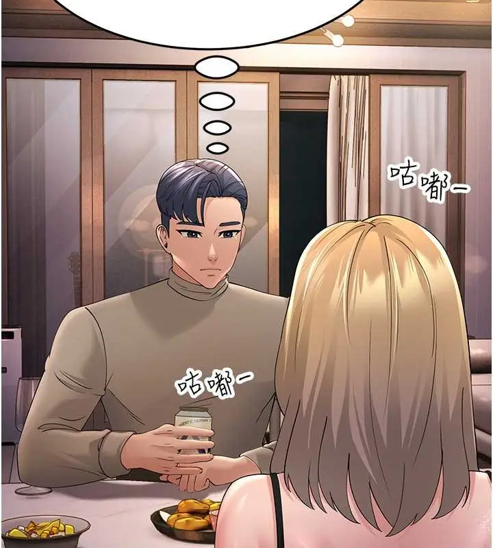 漫画《跑友变岳母》第44话第119张图