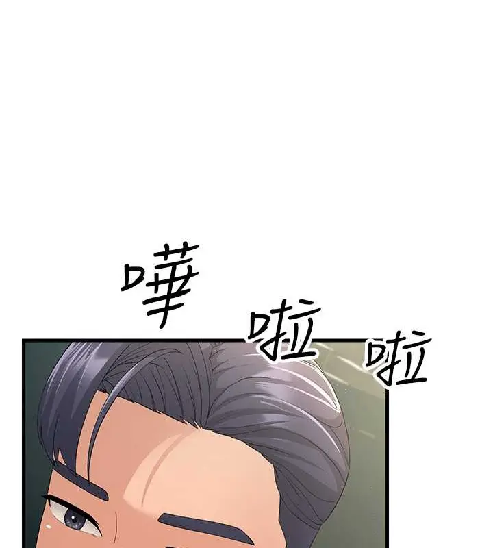 漫画《跑友变岳母》第44话第12张图