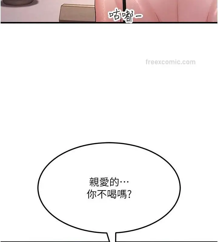 漫画《跑友变岳母》第44话第120张图