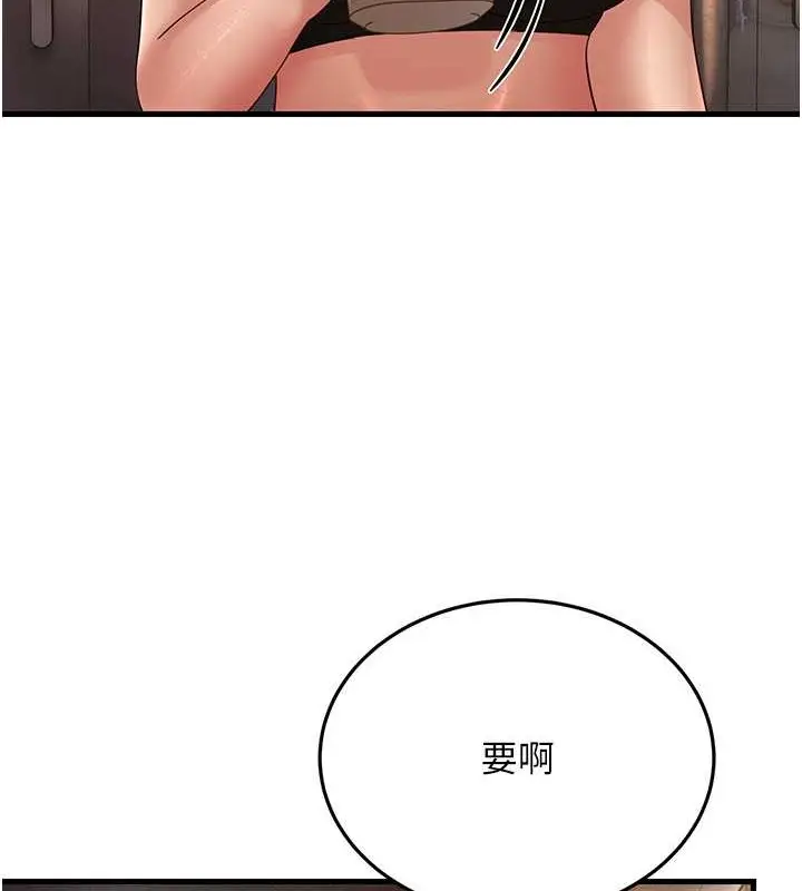 漫画《跑友变岳母》第44话第122张图