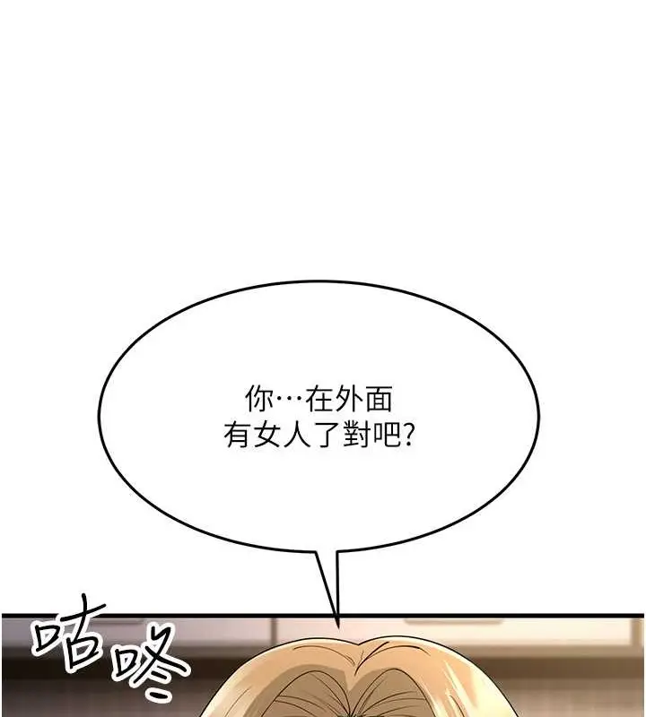 漫画《跑友变岳母》第44话第127张图