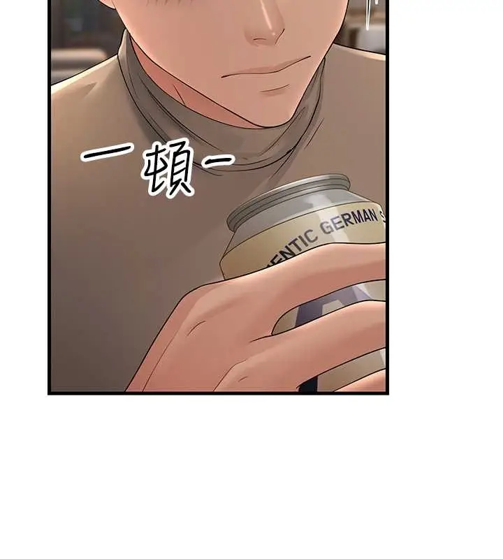 漫画《跑友变岳母》第44话第130张图