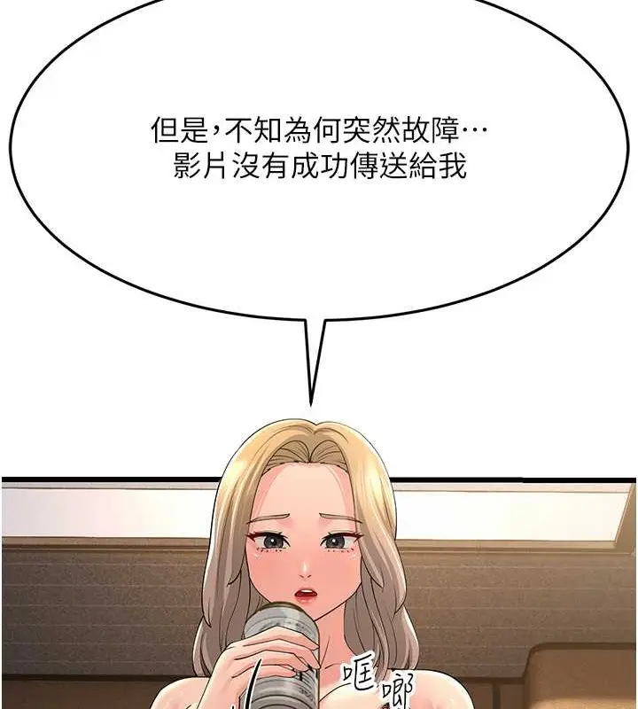 漫画《跑友变岳母》第44话第134张图