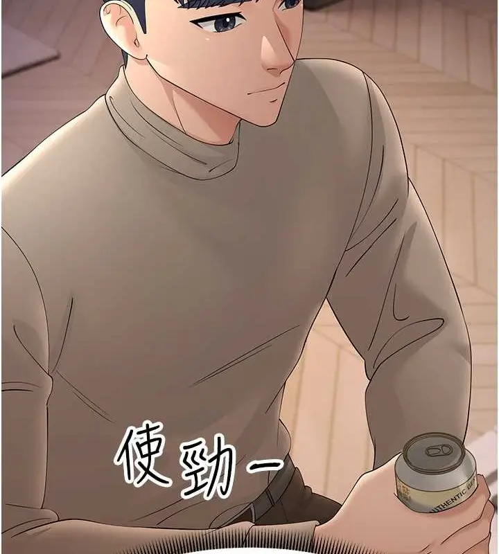 漫画《跑友变岳母》第44话第139张图