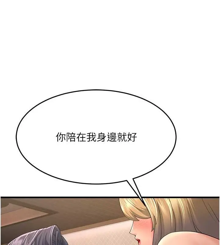 漫画《跑友变岳母》第44话第146张图